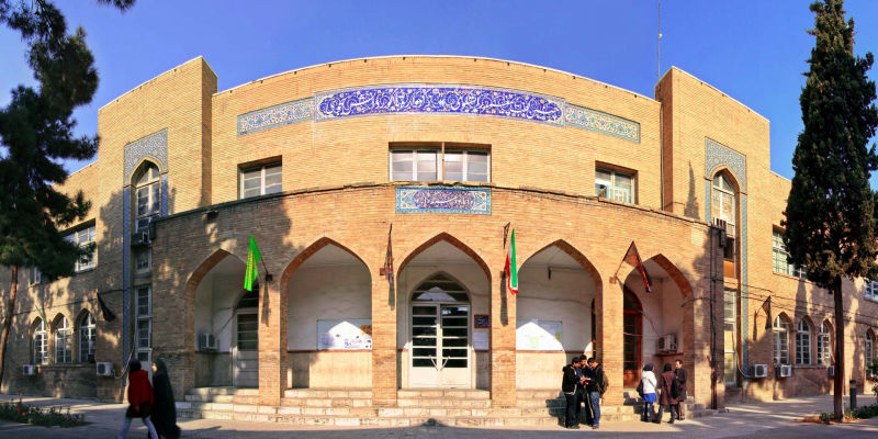 Kharazmi University
